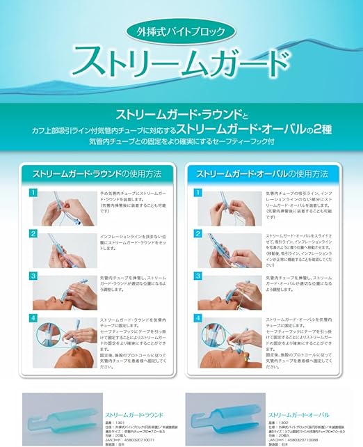 100 安心保証 納期目安 １週間 8 1110 01 ストリームガード 外挿入バイトブロック ラウンド 円形断面 1301 送料無料 Centrodeladultomayor Com Uy