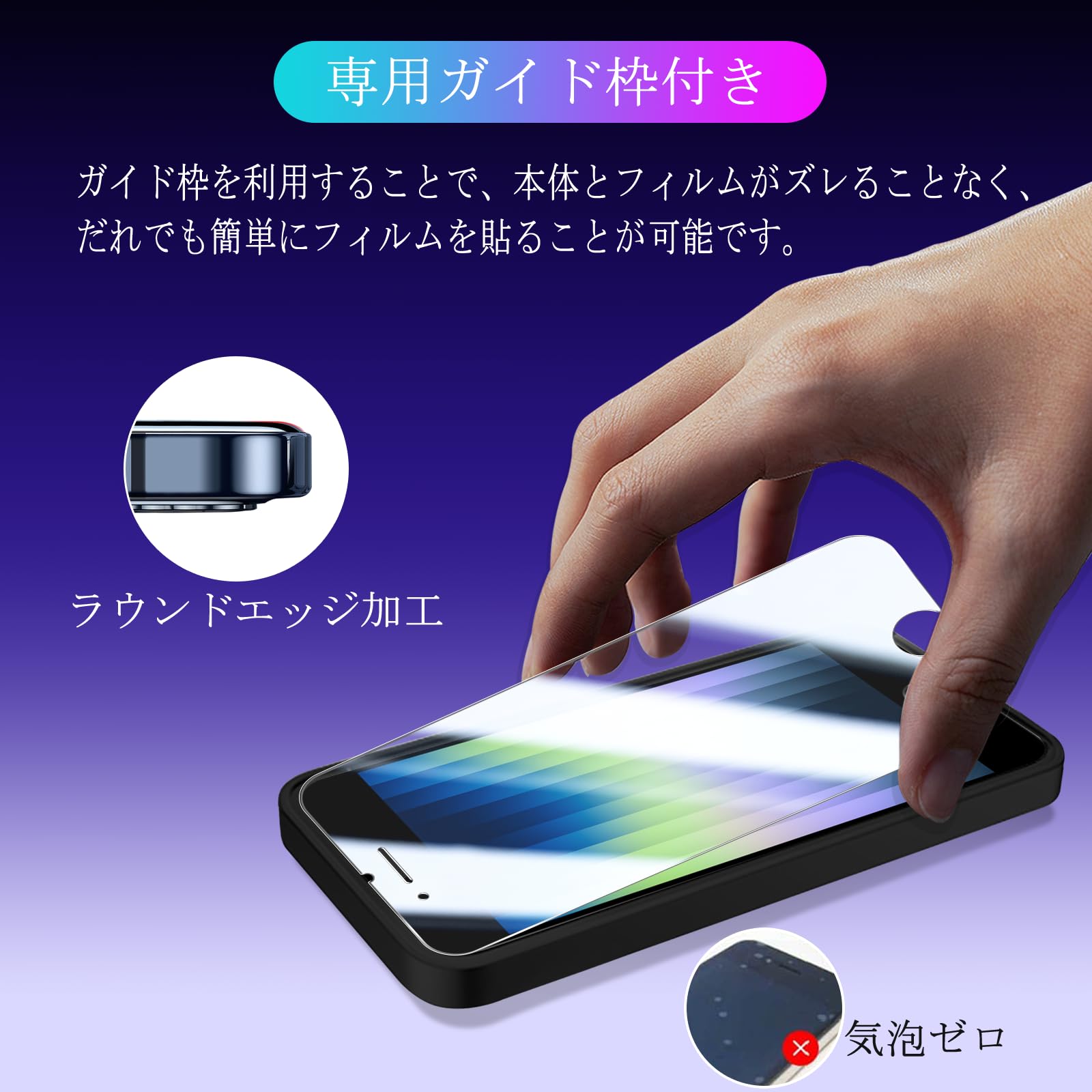 Amazon | 【2枚覗き見防止+2枚レンズ保護+ガイド枠】 対応 iPhone SE3