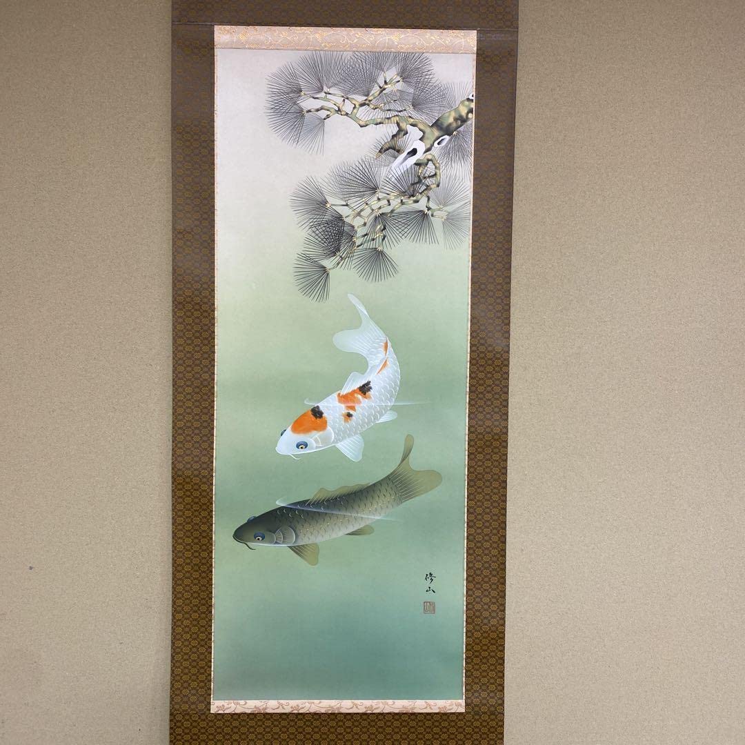 鯉と松の掛軸　【遊鯉】鈴木大麻 作 鯉と松の掛軸 【遊鯉】鈴木大麻 作 鯉と松の掛軸 【遊鯉】鈴木