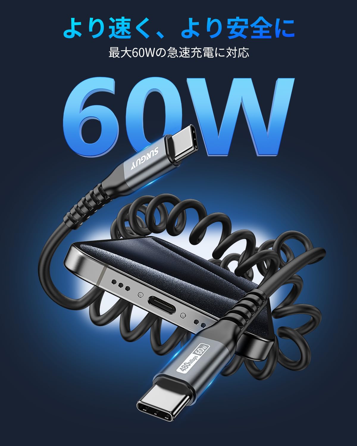 USB Type C ケーブル 0.4Mから1Mまで 伸びる 充電 2本 USB Type C ケーブル 0.4Mから1Mまで 伸びる 充電 2本