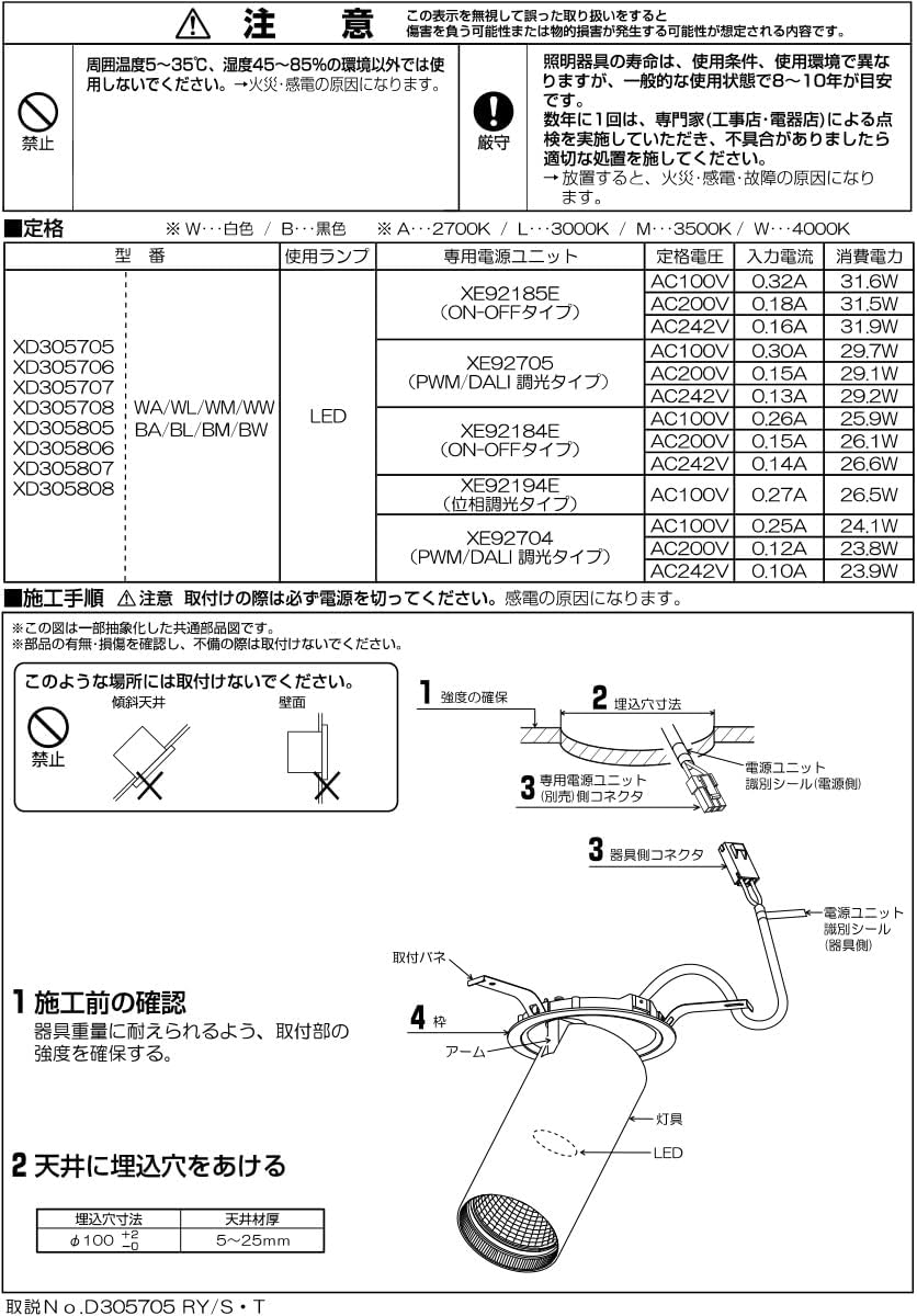 Koizumi コイズミ照明 LEDユニバーサルダウンライト 本体 XD103110BL
