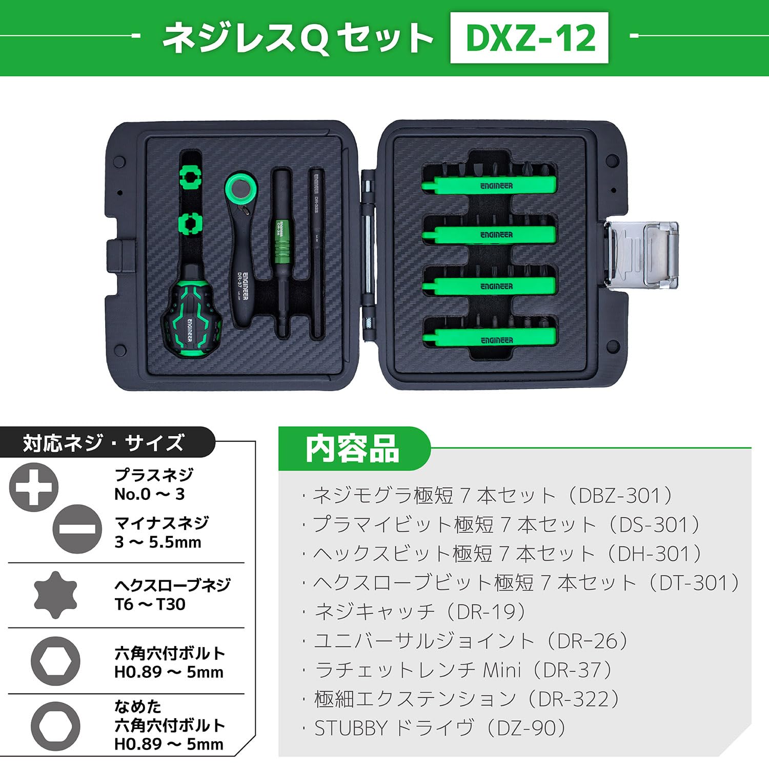 Amazon | エンジニア ネジレスQセット セット点数：35 ケースサイズ