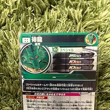 Amazon.co.jp: スーパー ドラゴンボ ール ヒーローズ UGM3-SEC3