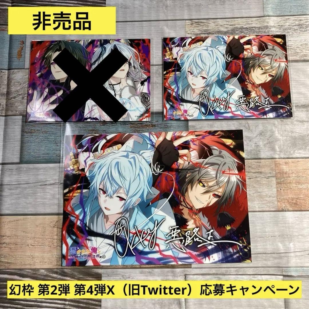 Amazon.co.jp: 俺クロ 幻枠 第2弾 X（旧Twitter）応募キャンペーン