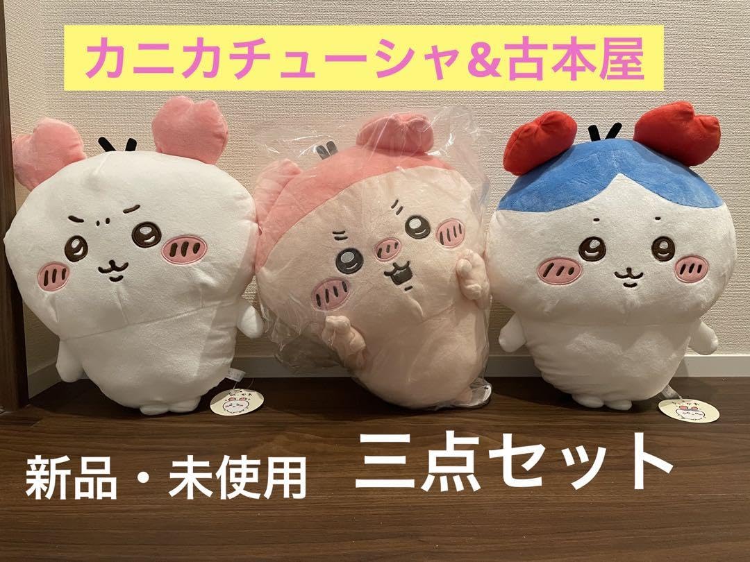 Amazon.co.jp: カニカチューシャ&古本屋カニちゃんBIGぬいぐるみ 