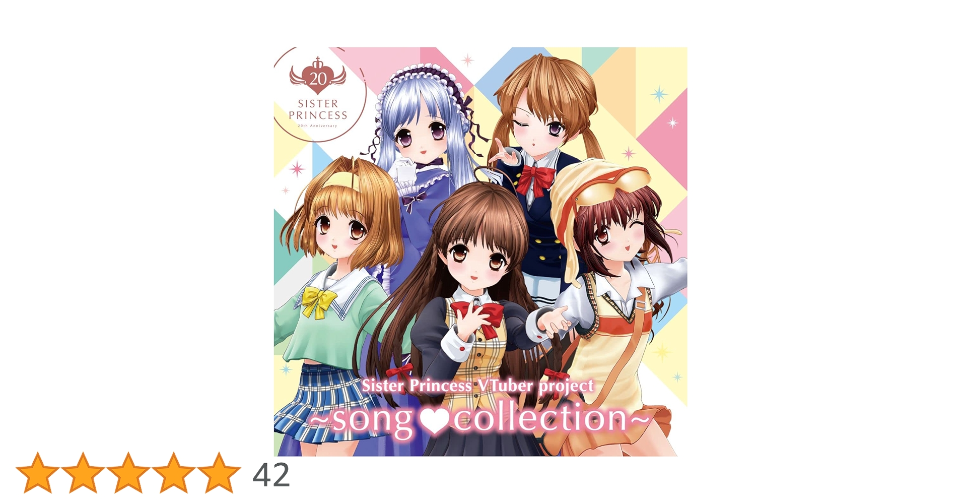 Amazon | シスター・プリンセス VTuber project~songcollection