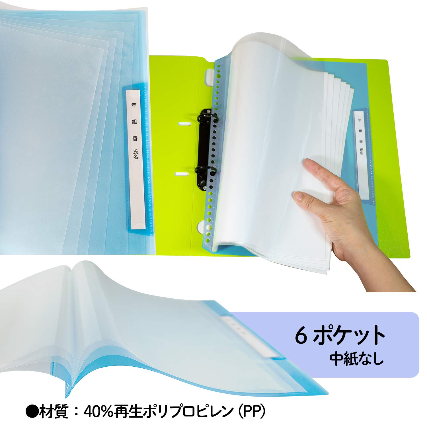Amazon | プラス 年組氏名リフィール式クリアーファイル 縦入 6