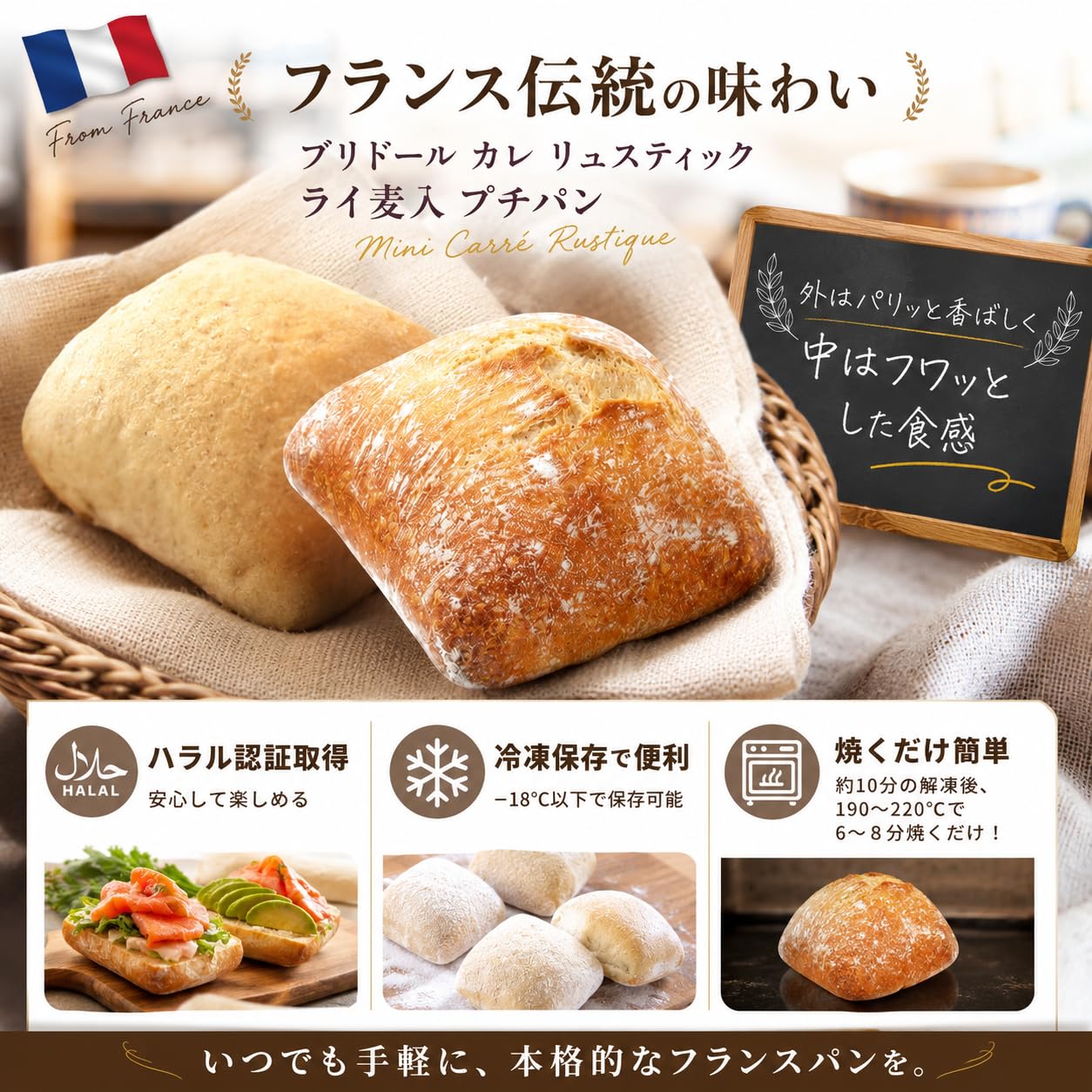 Amazon.co.jp: 《DELICEMED》 ブリドール ライ麦入 プチパン カレ リュ