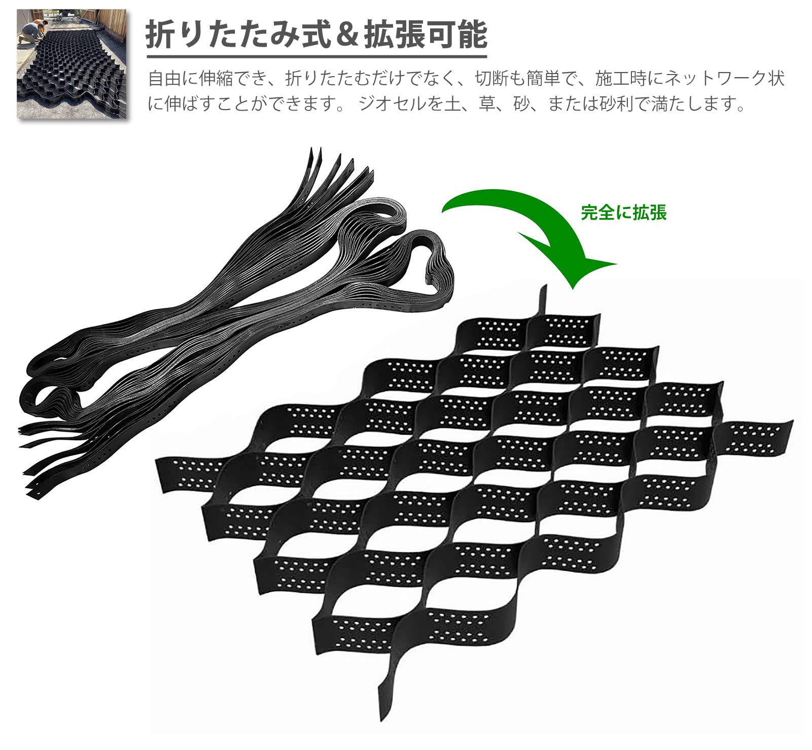 Amazon.co.jp: 砂利 保護材 マット 3m x 10m、 土壌安定剤ジオセル