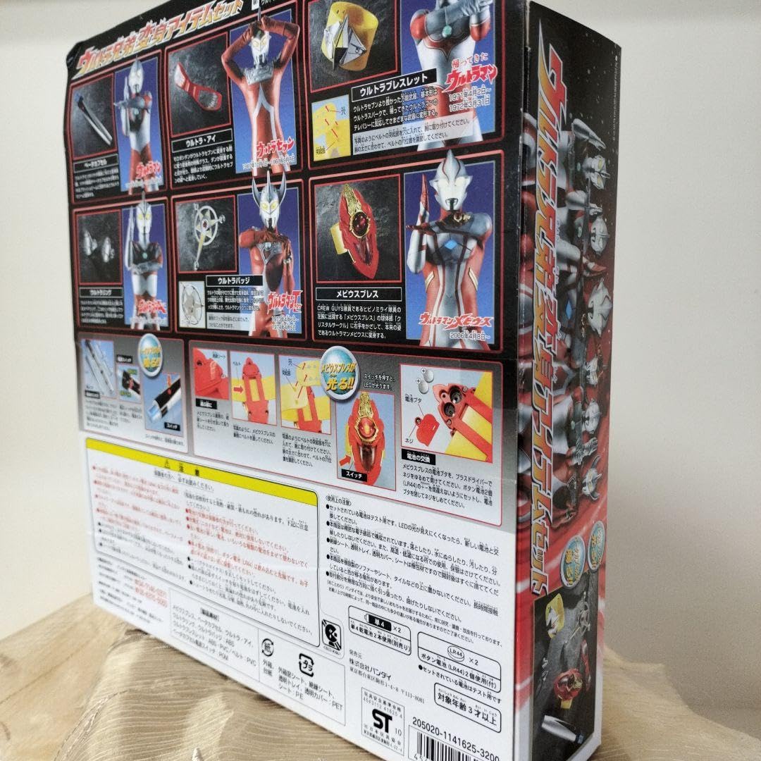 Amazon.co.jp: ウルトラ兄弟変身アイテムセット : おもちゃ