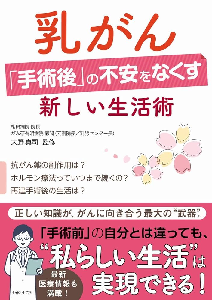 外科医が修得すべき 乳がん手術 [単行本] 大野 真司 外科医が修得すべき乳がん手術 / 大野 真司【編著】 - 紀伊國屋