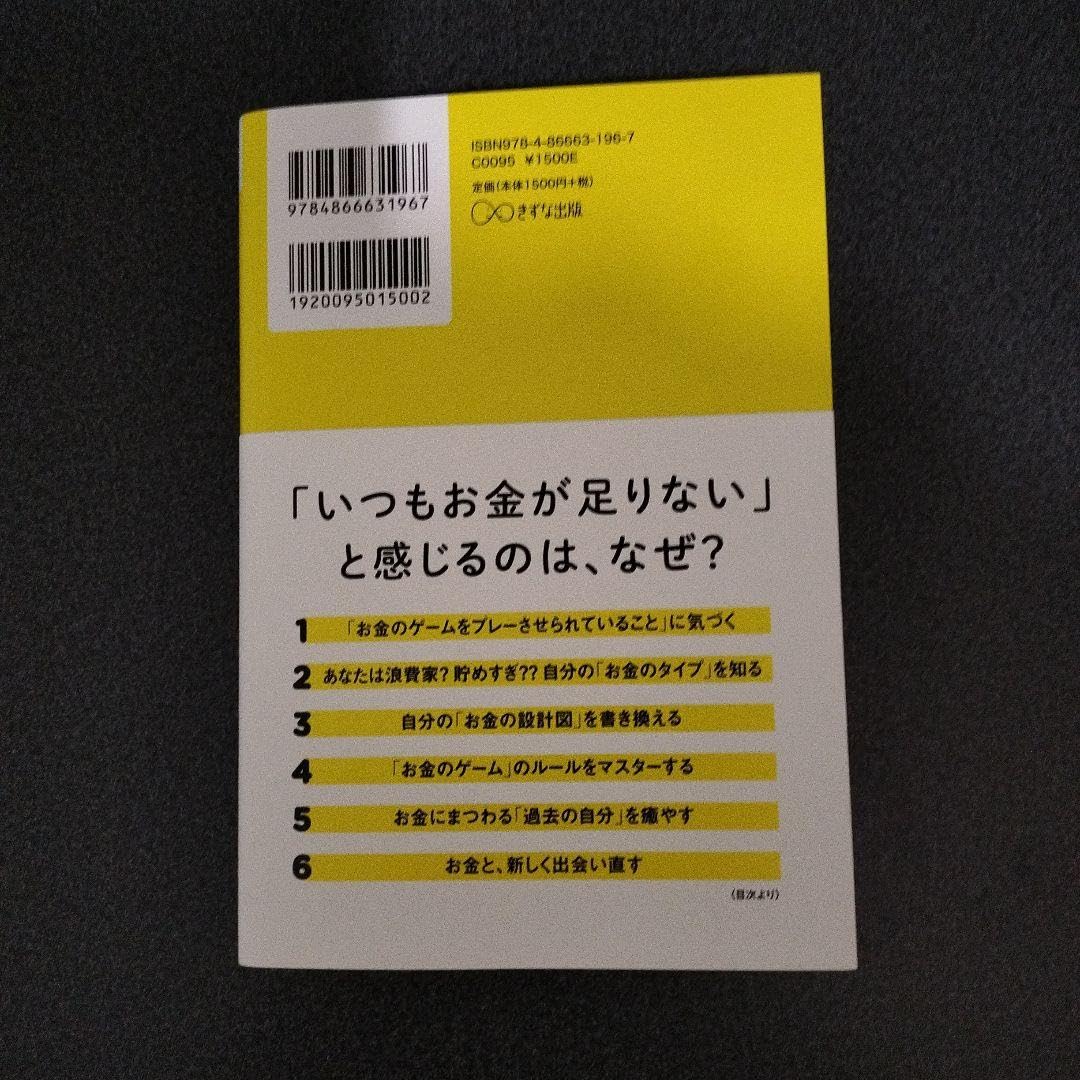 Amazon.co.jp: 美本 特典つき いま、お金について知っておきたい Amazon.co.jp: 美本 特典つき いま、お金について知っておきたい