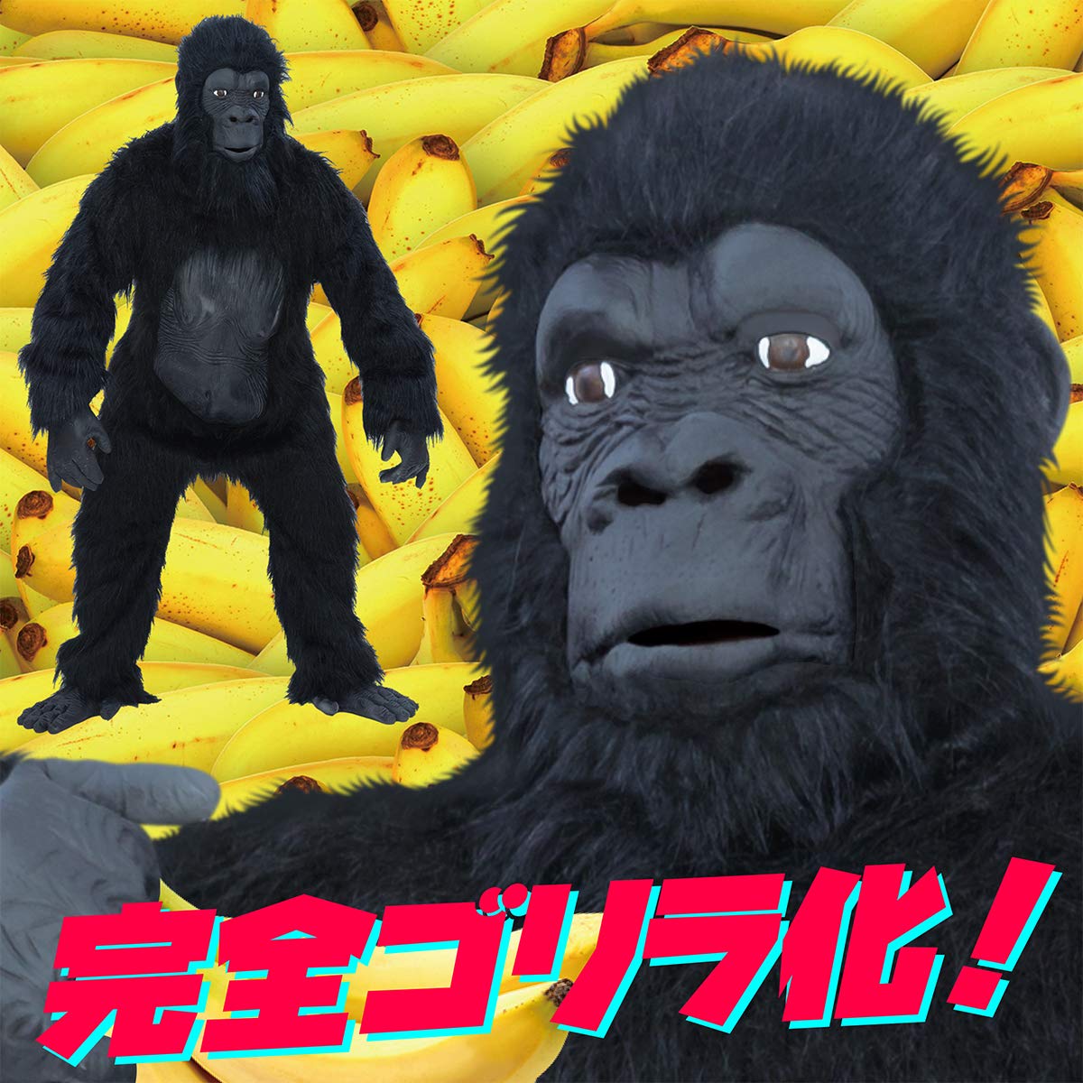 Amazon | ピュア コスチューム コスプレ リアルゴリラスーツ