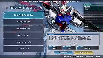 Amazon.co.jp: 機動戦士ガンダムSEED BATTLE DESTINY REMASTERED
