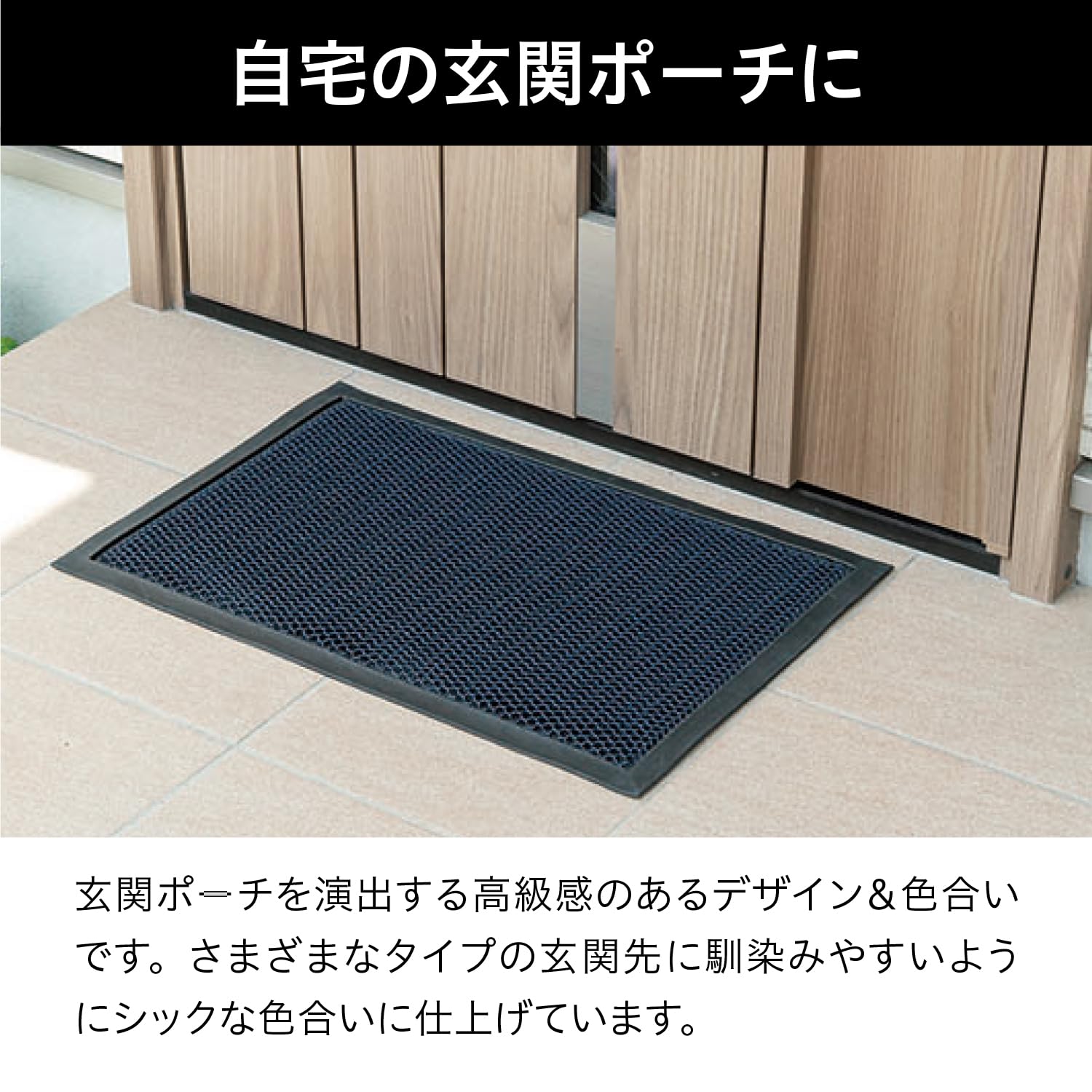 Amazon.co.jp: 日本クリンテック(Nihon Clean tech) 3Dメッシュ玄関
