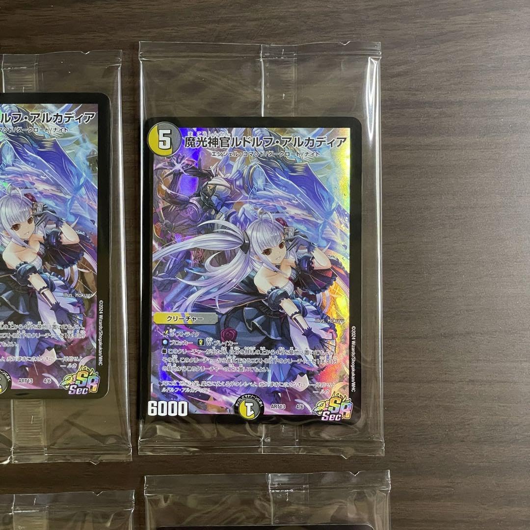 魔光神官ルドルフ・アルカディア SR 神アート 1枚 魔光神官ルドルフ・アルカディア 1枚 DM25RP2 魔光神官ルドルフ