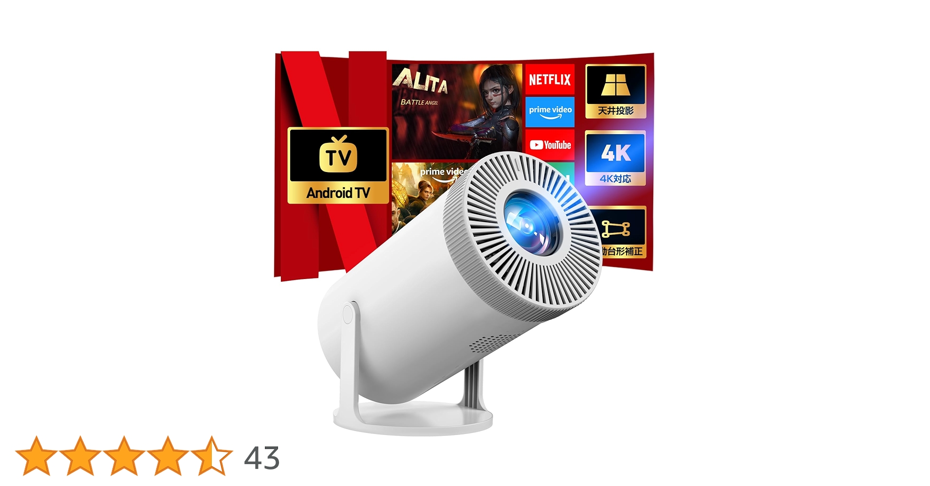 Amazon.co.jp: 【2025年新登場！最新Android TV 搭載】プロジェクター