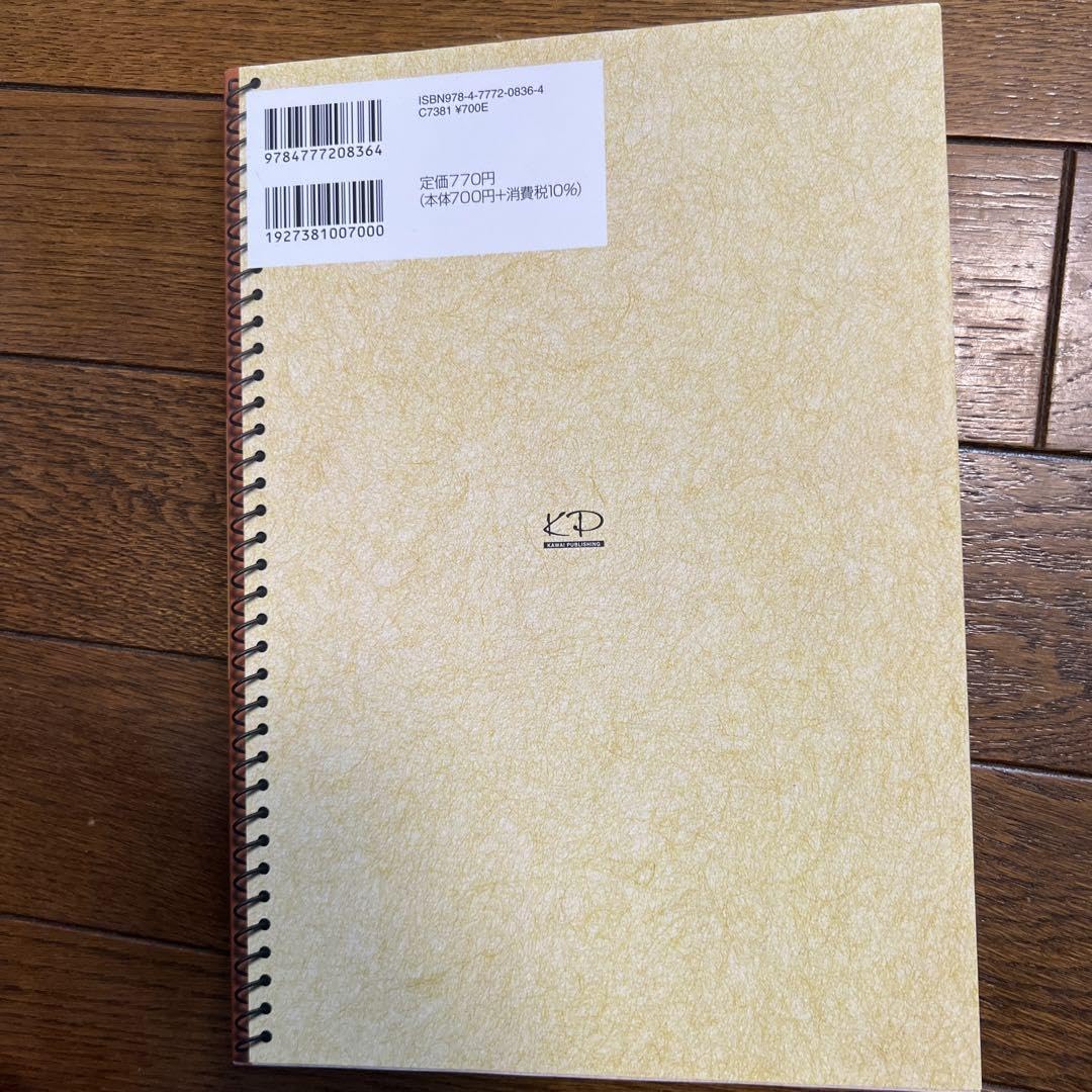 Amazon.co.jp: ステップアップノート30 古典文法基礎ドリル : 文房具