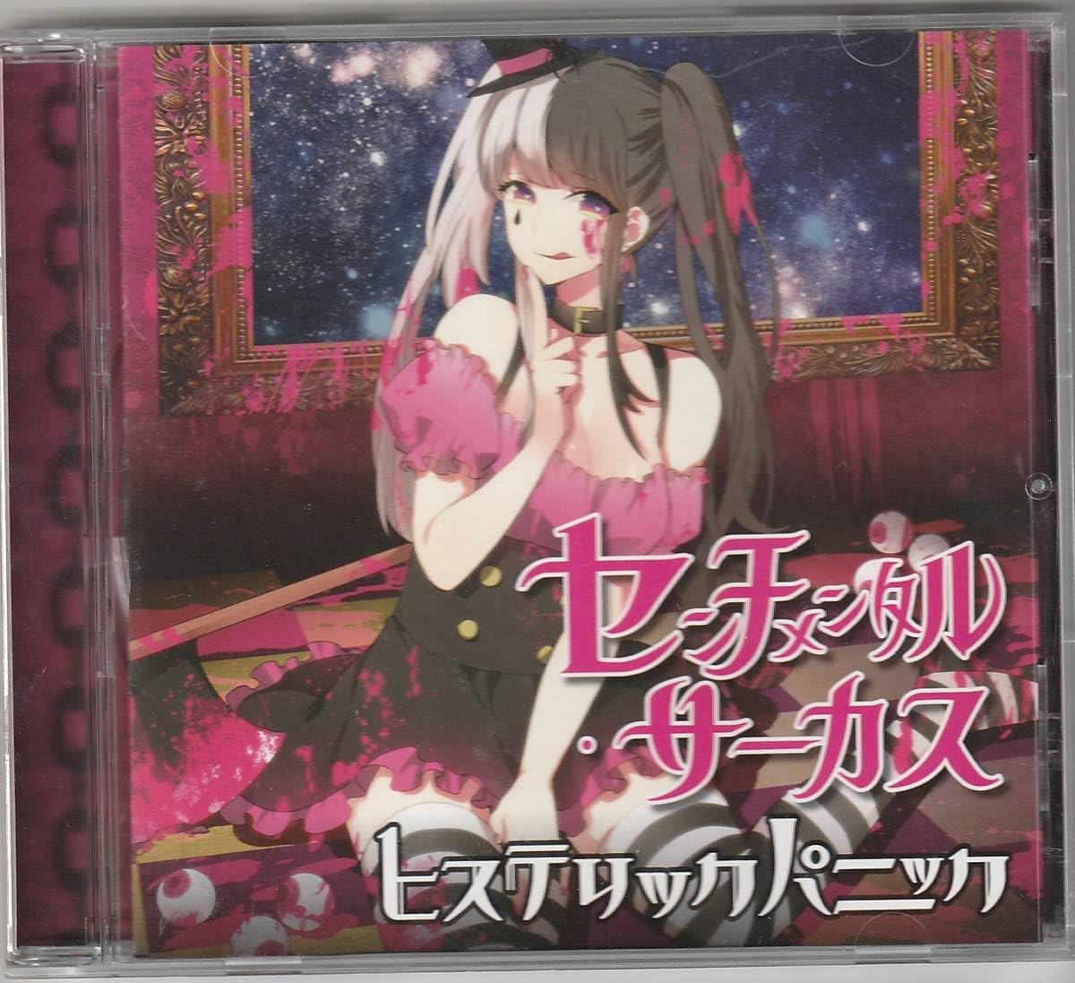 Amazon.co.jp: 【965】【CD】◇◇センチメンタル・サーカス