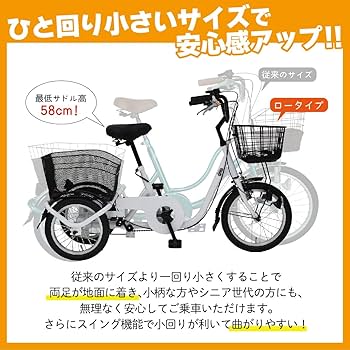 Amazon | SWING CHARLIE ロータイプ三輪自転車L | ミムゴ | シティー Amazon | SWING CHARLIE ロータイプ三輪自転車L | ミムゴ | シティー