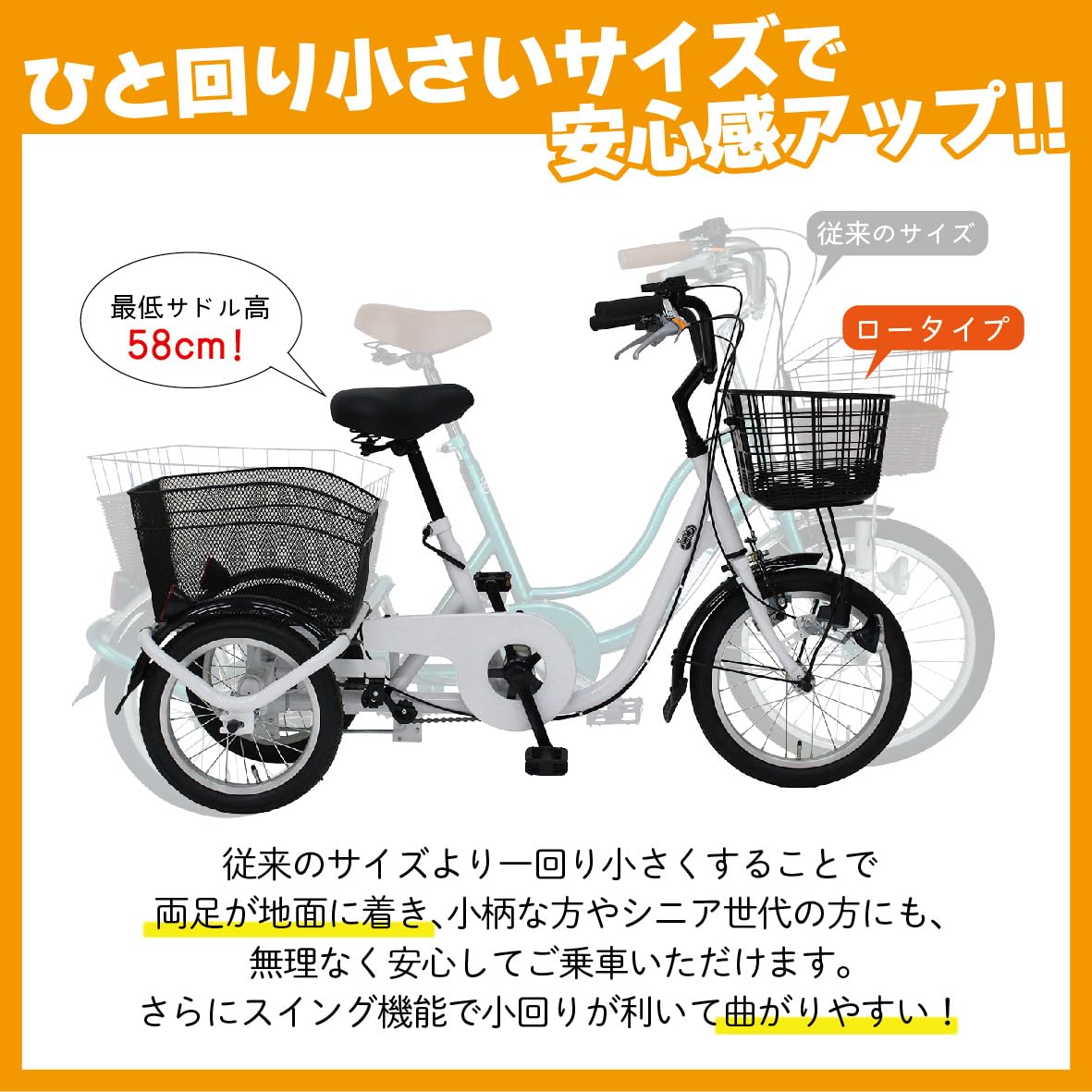 Amazon | SWING CHARLIE ロータイプ三輪自転車L | ミムゴ