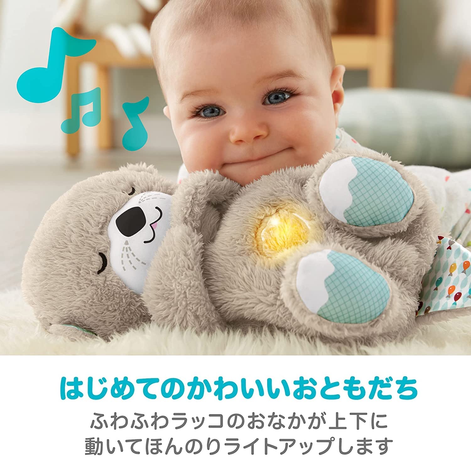 Amazon.co.jp: フィッシャープライス(fisher price) おやすみラッコ