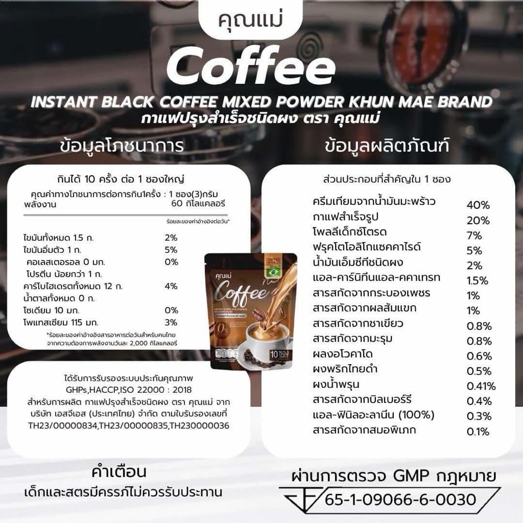 Roasted Snack Delicious Mellow Intense 15in1 Vegan 150 grams (10 Sachets) Khunmae Instant Coffee Mix Healthy Set 12 By Beautygoodshop [Get Free For You Beauty Gifts]