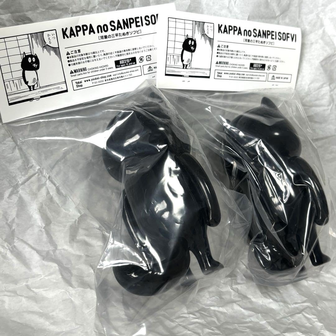 Amazon.co.jp: 河童の三平たぬき ソフビ 白黒カラー 水木しげる グッズ