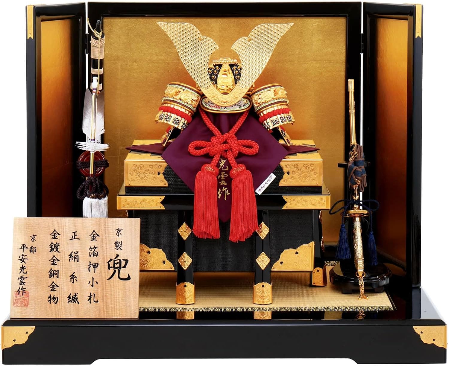送込高級五月人形竹麻呂作京甲冑 兜飾り前立て龍は水晶付 鎧櫃 端午の