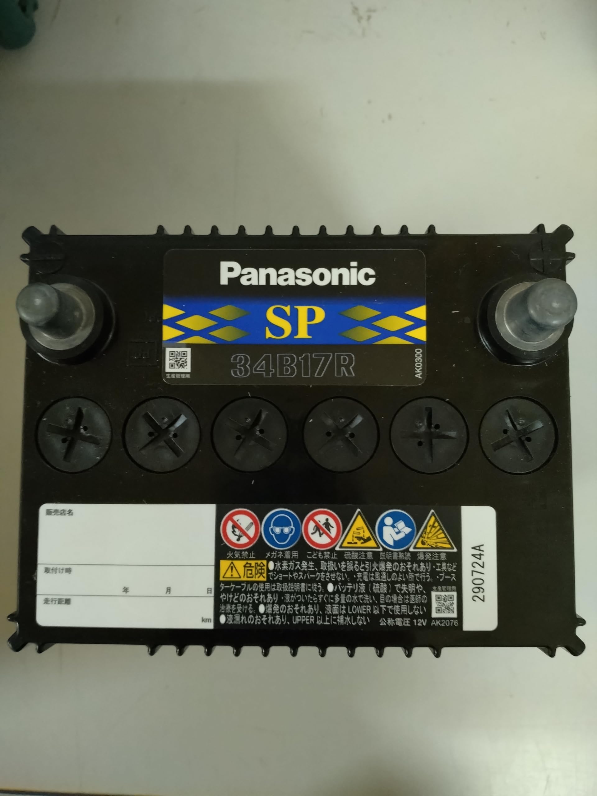 Amazon.co.jp: PanasonicパナソニックバッテリーN-34B17R/SP : 車＆バイク