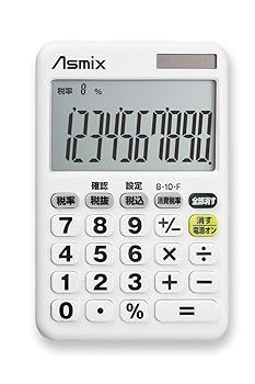 Amazon | アスミックス(Asmix) アスカ 電卓 消費税率切替ボタン