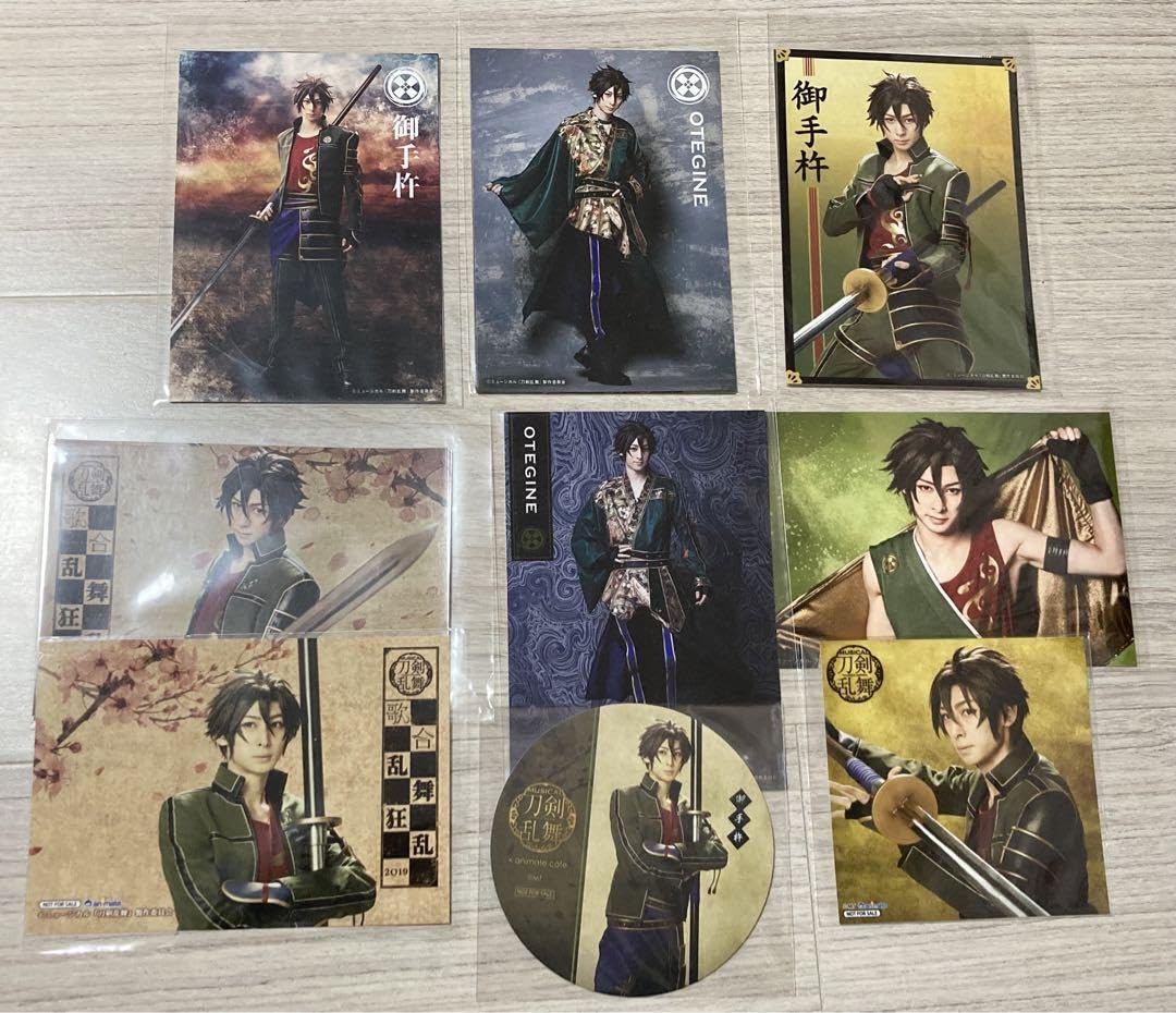 Amazon.co.jp: ミュージカル刀剣乱舞 刀ミュ 御手杵 ブロマイドセット 