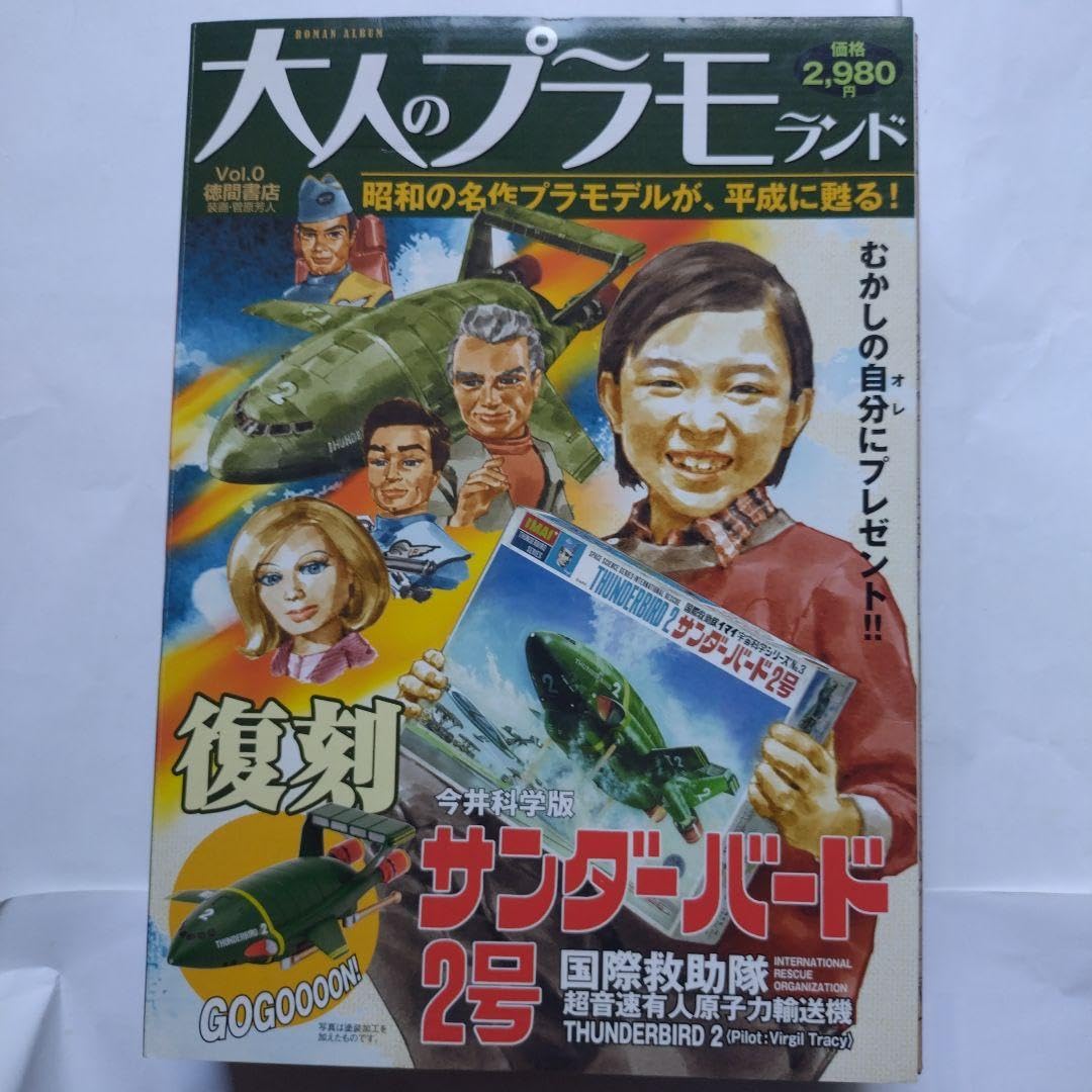 Amazon.co.jp: 大人のプラモランド 3個セット : Health Amazon.co.jp: 大人のプラモランド 3個セット : Health