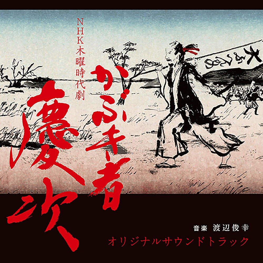 Tv Original Soundtrack - Kabuki Mono Keiji (TV Drama) Original Soundtrack [Japan CD] NGCS-1052