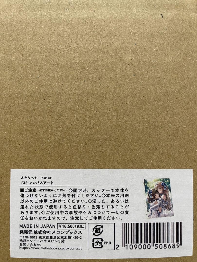Amazon.co.jp: ふたりべや POPUP F4キャンバスアート : おもちゃ