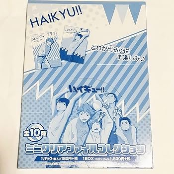 Amazon.co.jp: ハイキュー ミニクリアファイルコレクション 水着