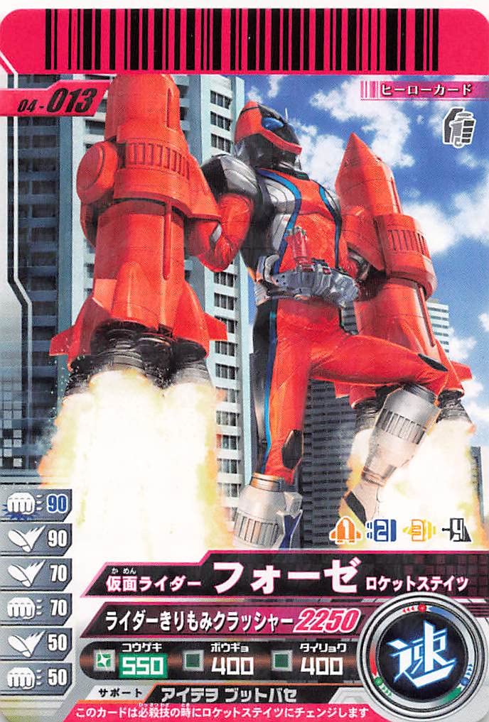 Amazon.co.jp: 仮面ライダーバトル ガンバライド カード 仮面ライダー