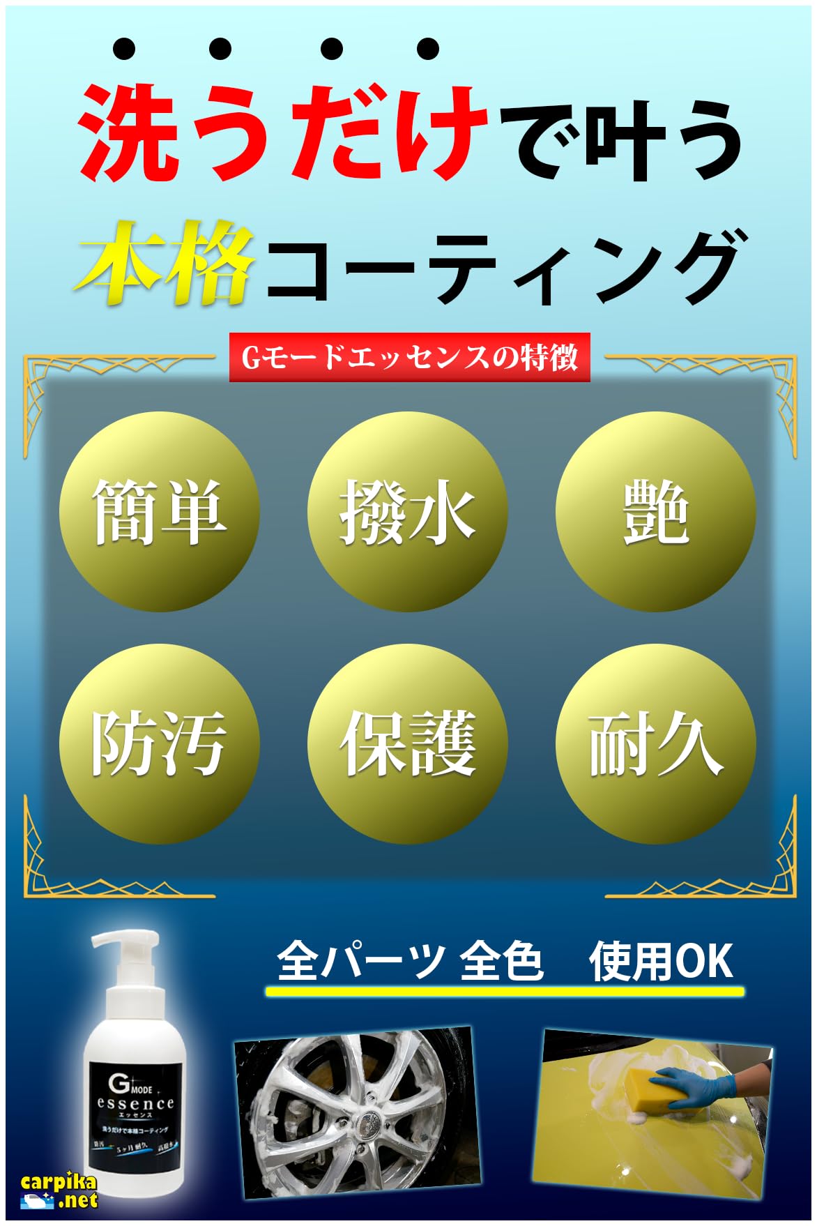 Amazon.co.jp: carpika.net (カーピカネット) 車 コーティング剤 強撥
