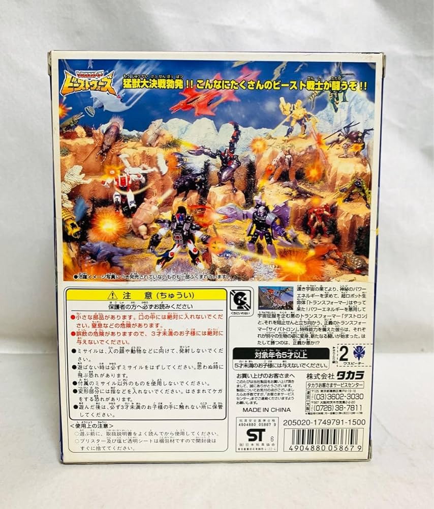 ビーストウォーズ DVD 3作品セット ビーストウォーズ DVD 3作品セット ビーストウォーズ DVD 3作品