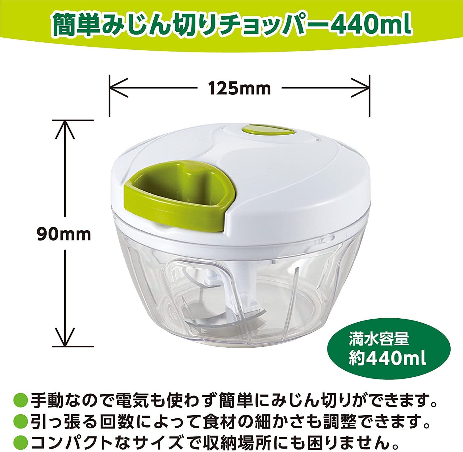 竹原製缶 みじん切り器 野菜 チョッパー ホワイト 直径12.5cm×高さ9cm 簡単ひもを引くだけ 容量440ml 3枚刃 A-80 dwos6rj Amazon.co.jp : 竹原製缶 みじん切り器 野菜 チョッパー ホワイト 直径