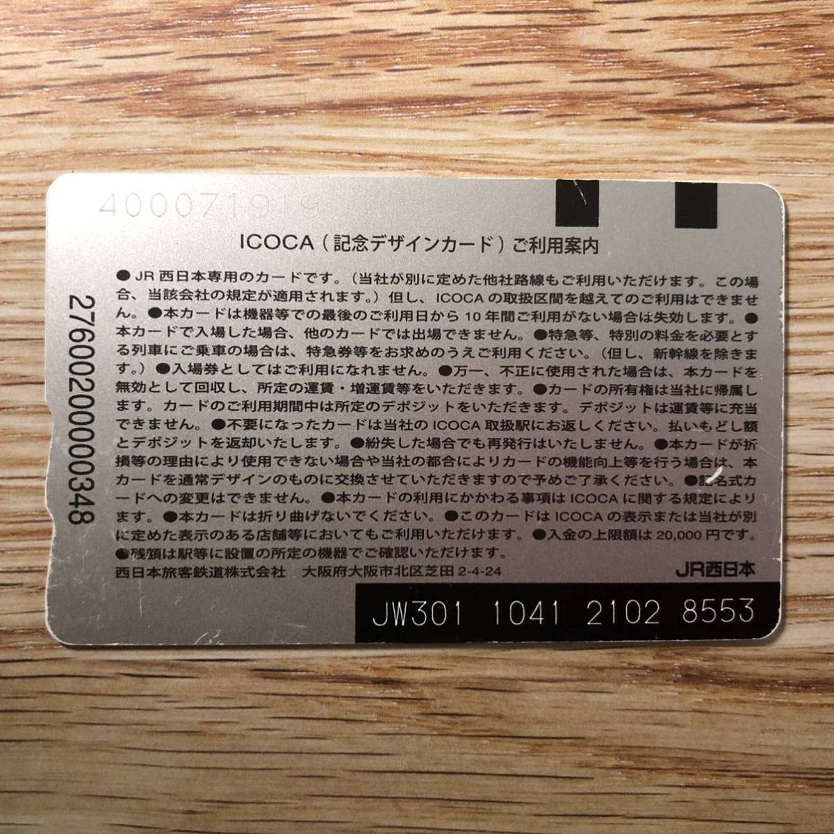 Amazon.co.jp: 使用可能 神戸ルミナリエICOCA 三都光コレクション