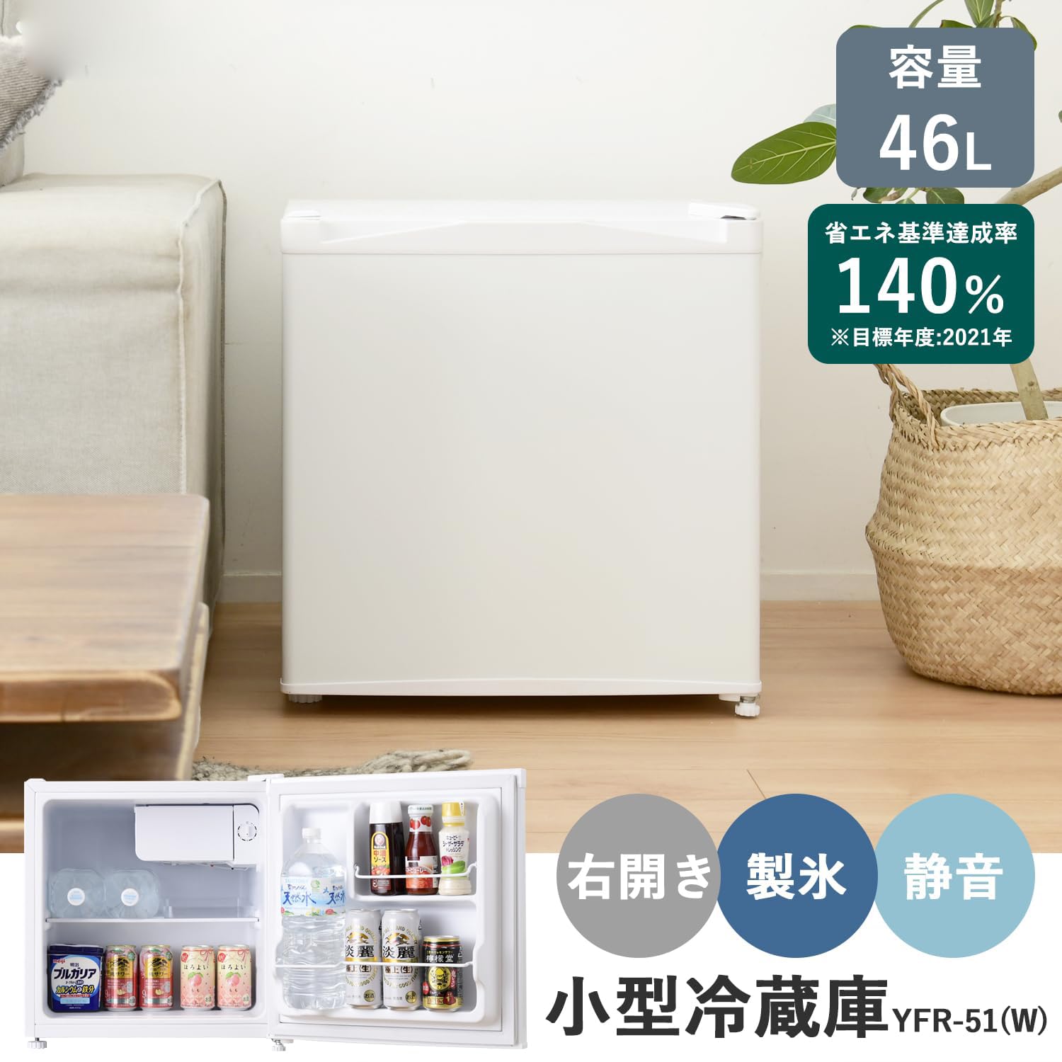 Amazon.co.jp: 冷蔵庫 46L 右開き ホワイト 一人暮らし 小型 1ドア