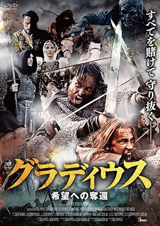 Amazon グラディウス 希望への奪還 Dvd 映画