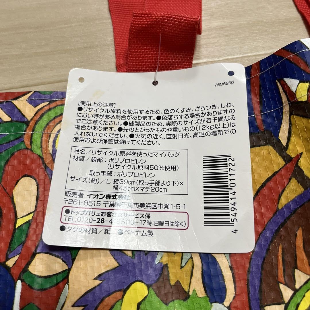 ジミー大西 本物 色紙 サイン エコバック付