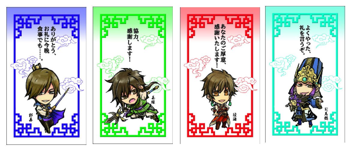 Amazon.co.jp: みにきゃら真・三國無双 感謝を伝えるポチ袋 厚意に感謝