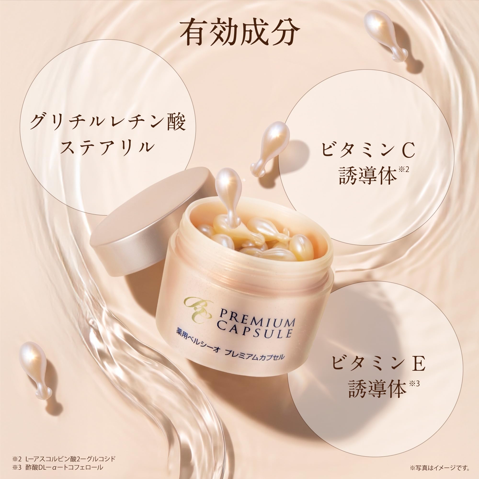 Amazon.co.jp: 薬用ベルシーオ プレミアムカプセル TA（つめかえ用・68