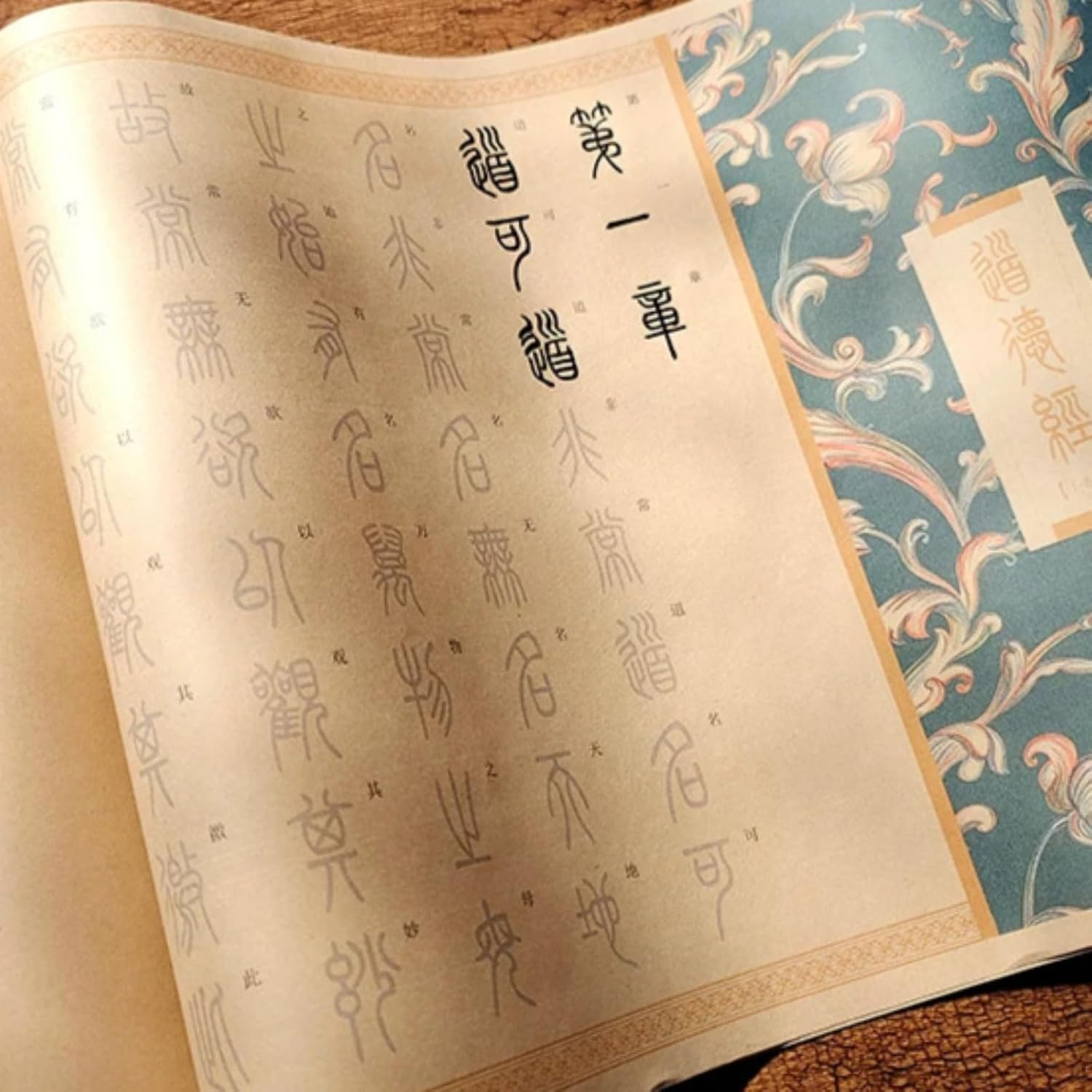 LEEDJUINE Small Seal Script Tao Te Ching Copybook The Analects Calligraphy Tracing Book