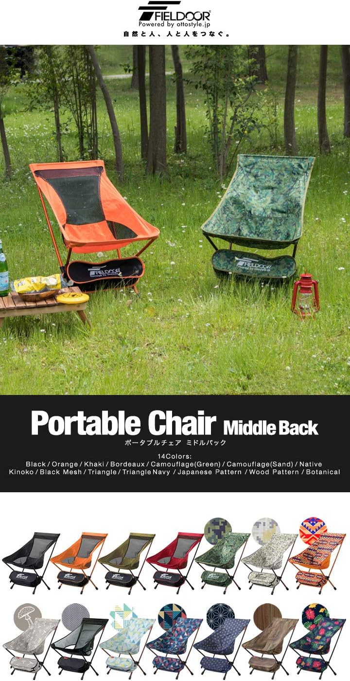 Amazon Fieldoor ポータブルコンパクト アウトドアチェア ミドルバック カーキ ロッカーベース ナチュラル セット 耐過重150kg 軽量コンパクト ウルトラライト ロッキングチェア Fieldoor フィールドア チェア