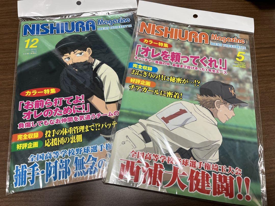 Amazon.co.jp: おおきく振りかぶって 雑誌風ノート 2点セット