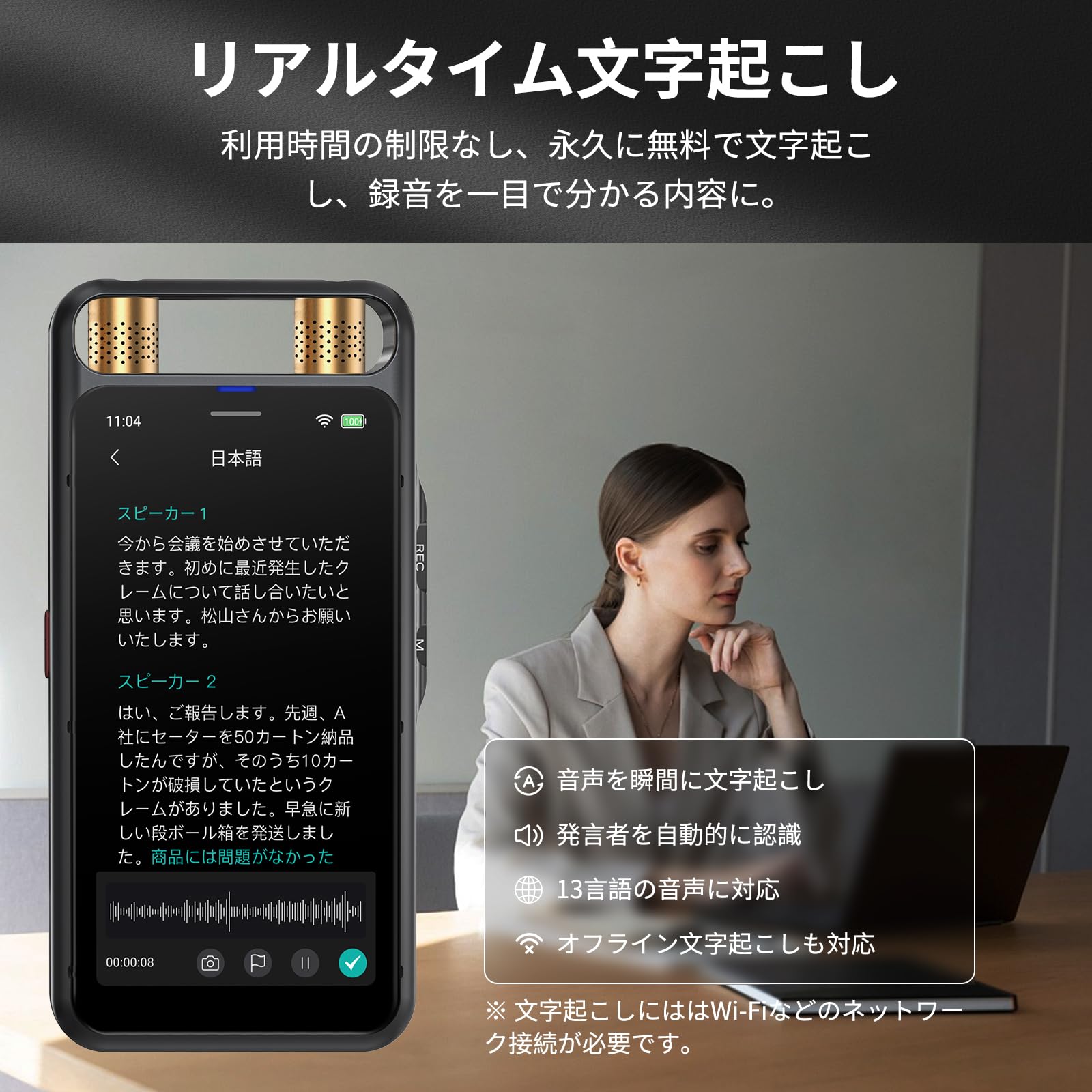 Amazon.co.jp: AI ボイスレコーダー [MUMEOMU M5]ワンタッチ録音 文字